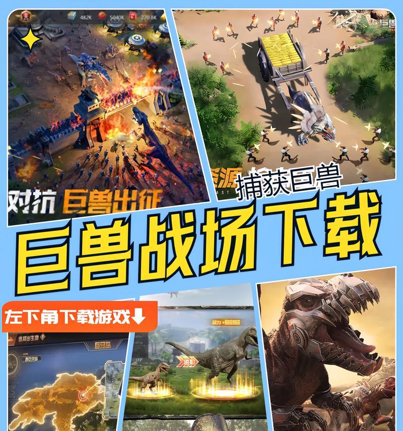 征途巨兽战场怎么进去游戏？进入巨兽战场的步骤是什么？  第3张