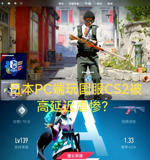 反恐精英无法选择区服的解决方法是什么？  第3张
