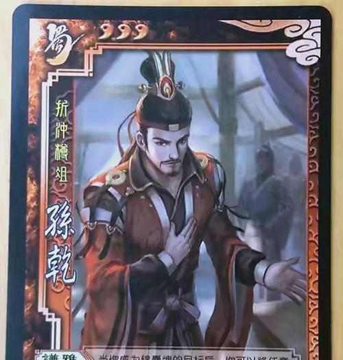 三国杀整肃技能是什么意思？如何正确使用？  第1张