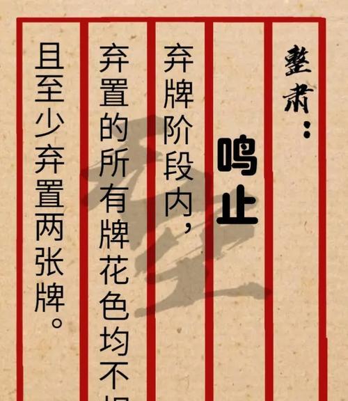 三国杀整肃技能是什么意思？如何正确使用？  第2张