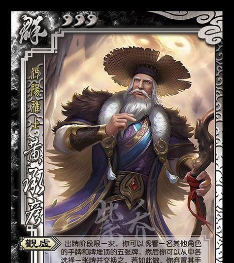 三国杀整肃技能是什么意思？如何正确使用？  第3张