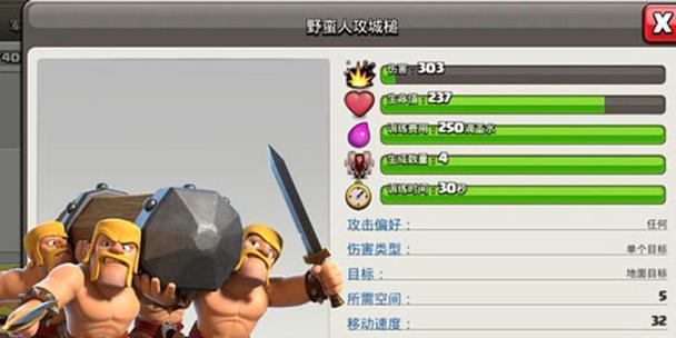 部落冲突兵种碎片赠予的方法是什么？赠予过程中常见问题有哪些？  第3张