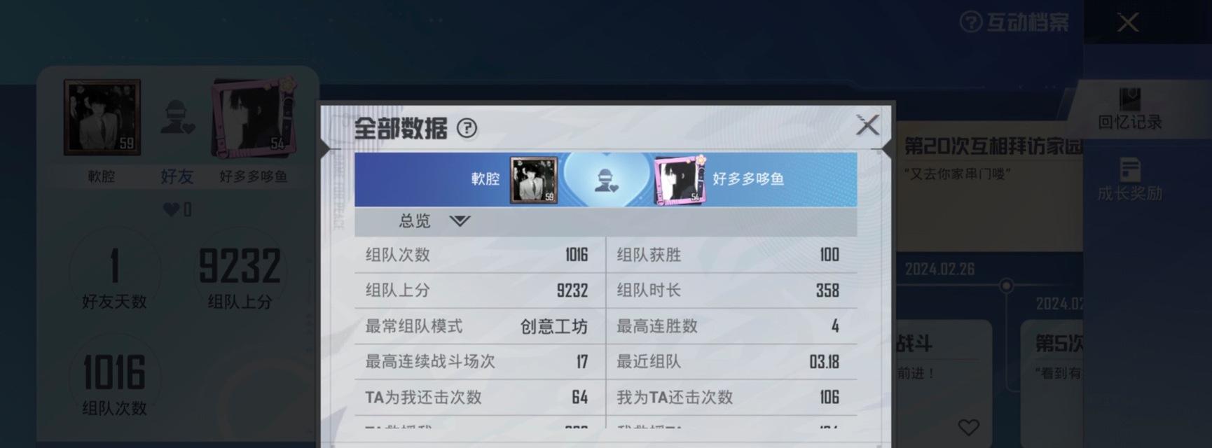 绝地求生如何实现连胜？连胜的秘诀是什么？  第1张