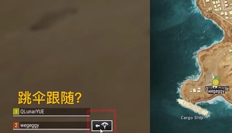 绝地求生中高空跳伞的技巧是什么？  第2张