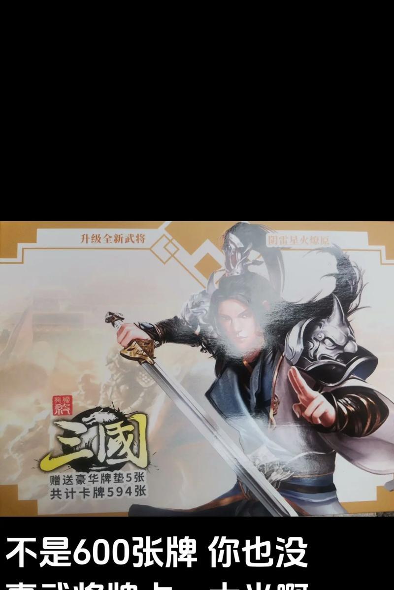 一副牌打出三国杀代表什么含义？  第1张