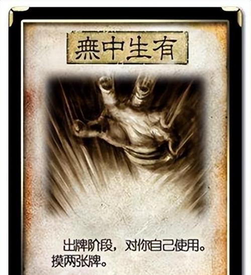 一副牌打出三国杀代表什么含义？  第3张