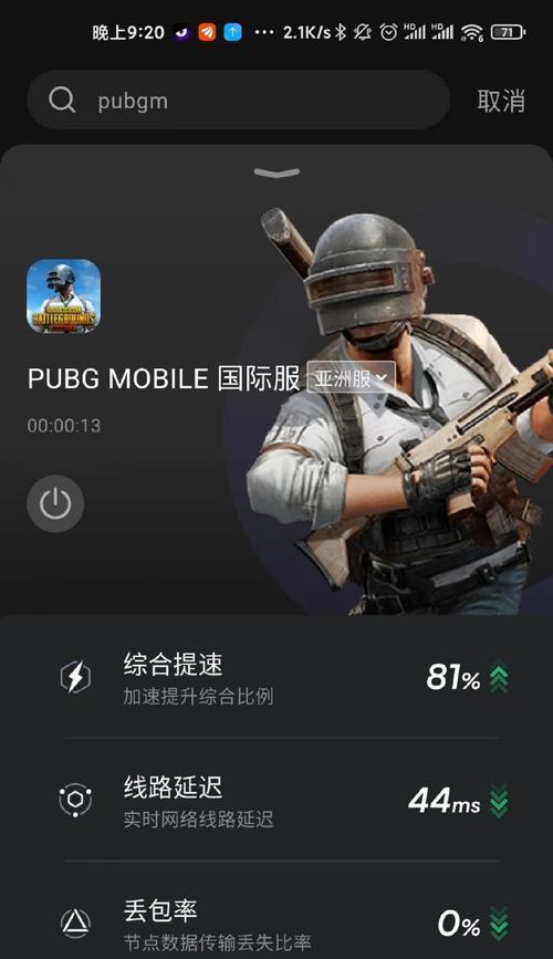 绝地求生破解版下载安全吗？哪里可以下载到？  第2张