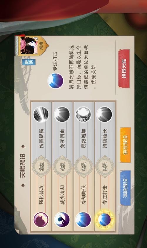 部落冲突月影嫦娥特效获取方法是什么？需要什么条件？  第2张