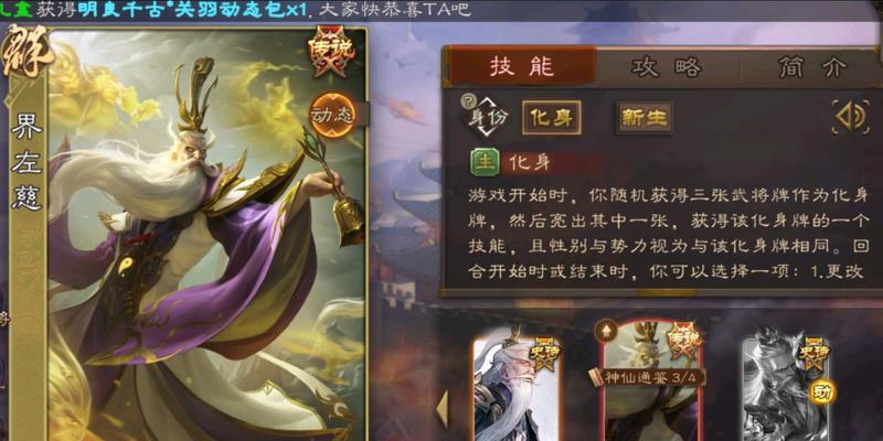 左慈三国杀不可声明规则解释是什么？  第2张