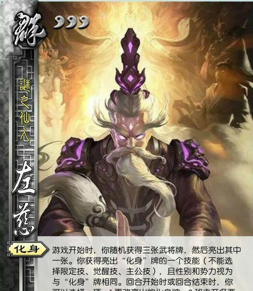 左慈三国杀不可声明规则解释是什么？  第1张