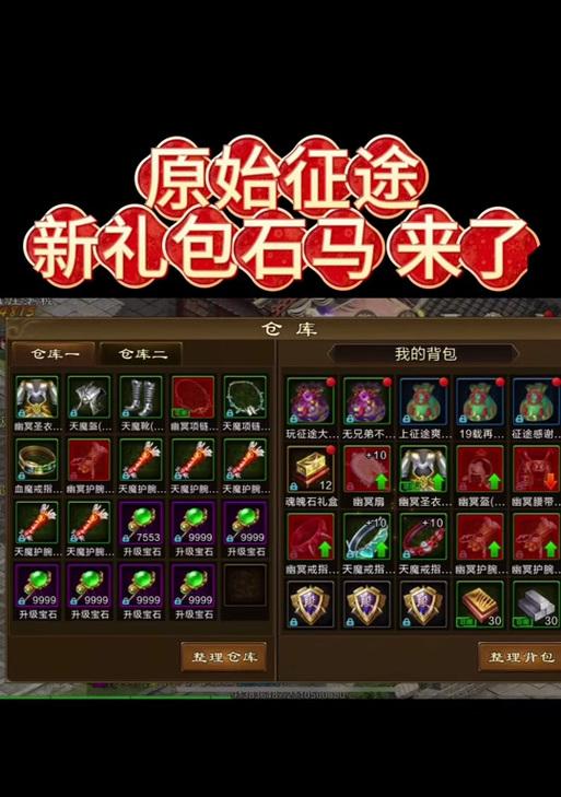 征途手机绑定的步骤是什么？绑定过程中可能会遇到哪些问题？  第1张
