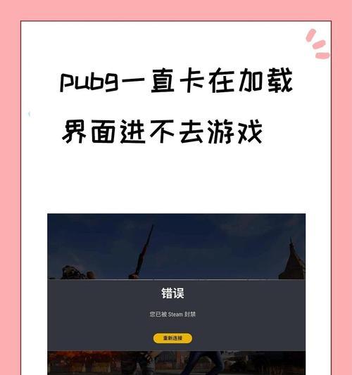 绝地求生为何消失？游戏停止运营的原因是什么？  第3张
