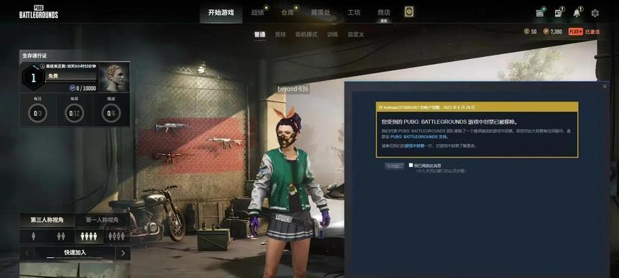 绝地求生为何消失？游戏停止运营的原因是什么？  第2张