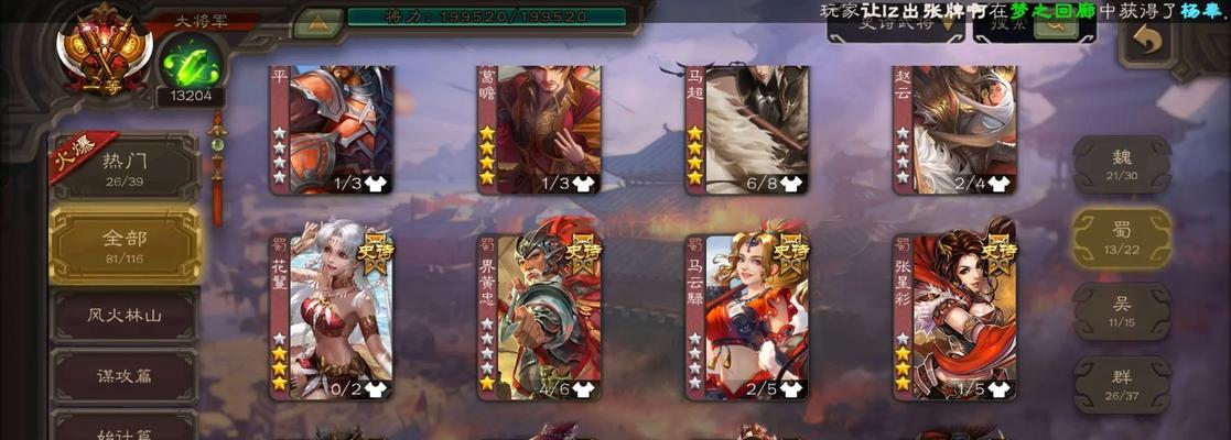 三国杀大将军背景音乐的名称是什么？  第2张