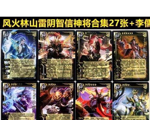 三国杀大将军背景音乐的名称是什么？  第3张