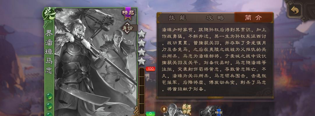 三国杀中军衔代表什么？军衔的含义是什么？  第2张