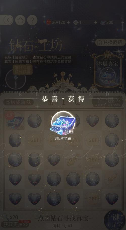 部落冲突宝箱开启技巧有哪些？如何提高开出率？  第3张