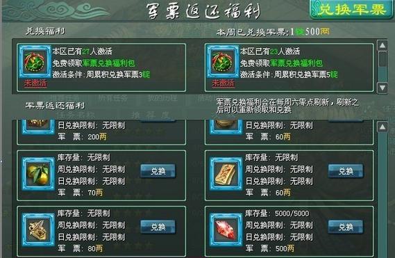 部落冲突嫦娥玉兔场景怎么获得？王者征途VIP体验卡怎么用？  第2张