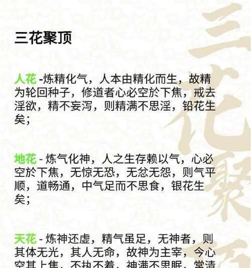 三花聚顶在三国杀中是什么意思？如何触发？  第2张