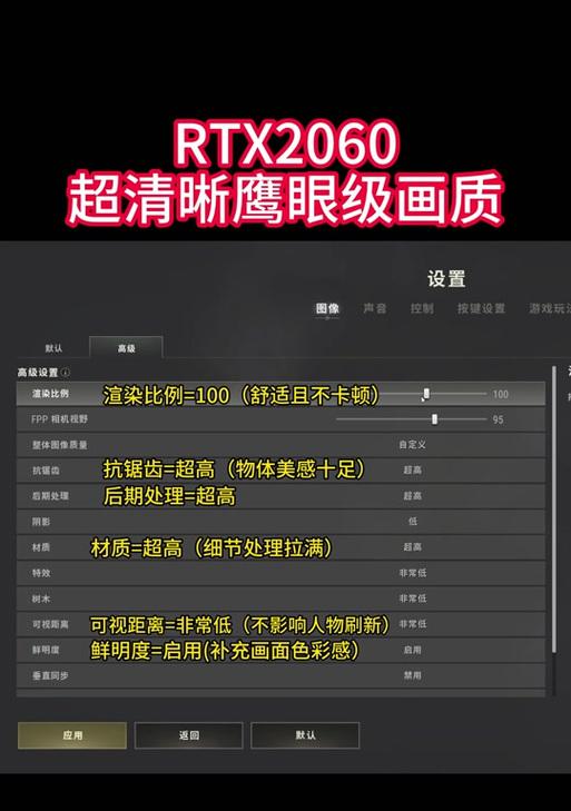 绝地求生减少画面抖动技巧有哪些？如何设置？  第1张