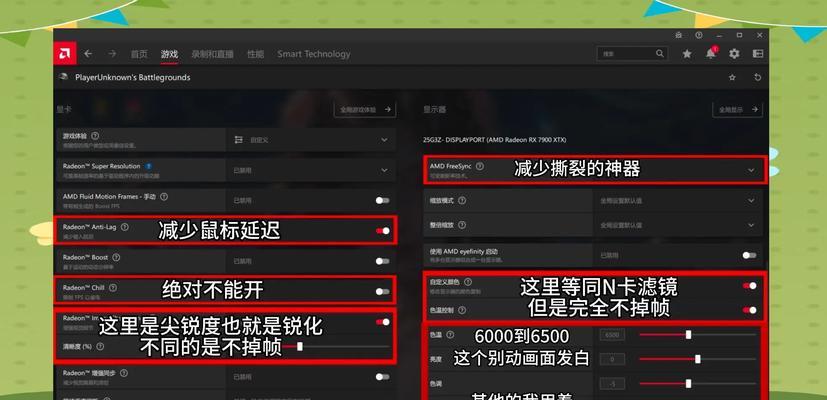 绝地求生减少画面抖动技巧有哪些？如何设置？  第3张