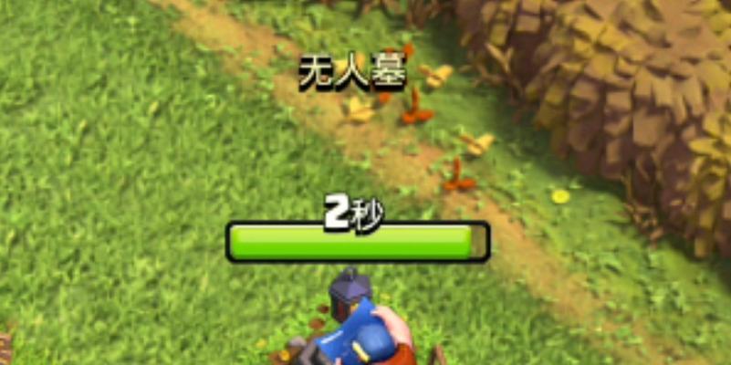 部落冲突无人墓的获取途径是什么？  第3张