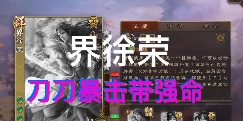 三国杀中的荣老师角色出自哪个学校？荣老师在游戏中的定位是什么？  第1张