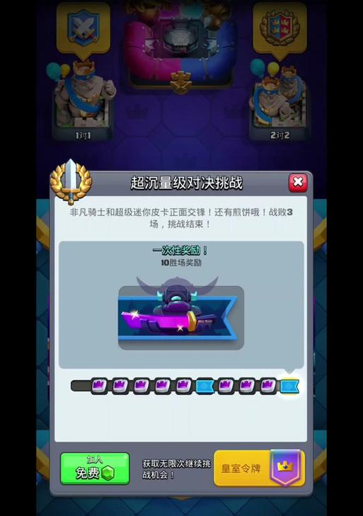 皇室战争推进怎么打速度？如何快速推进并取得胜利？  第1张