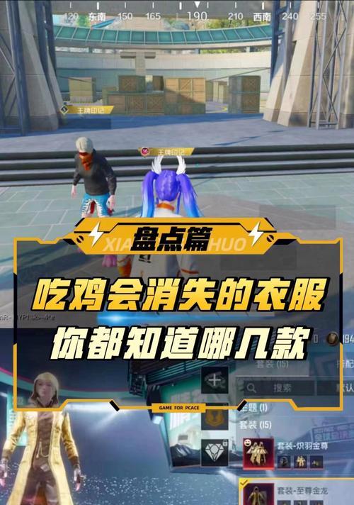 绝地求生中标记消失的具体距离是多少？  第2张