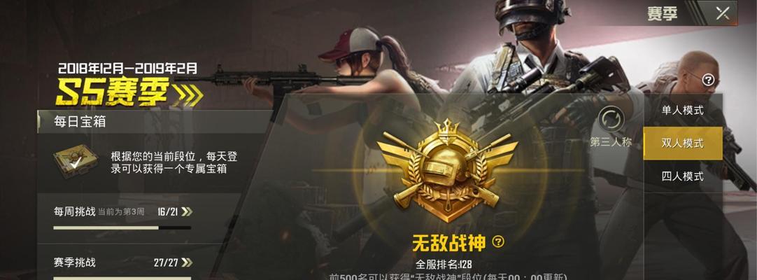 绝地求生金战神如何赠送？送礼流程是怎样的？  第2张