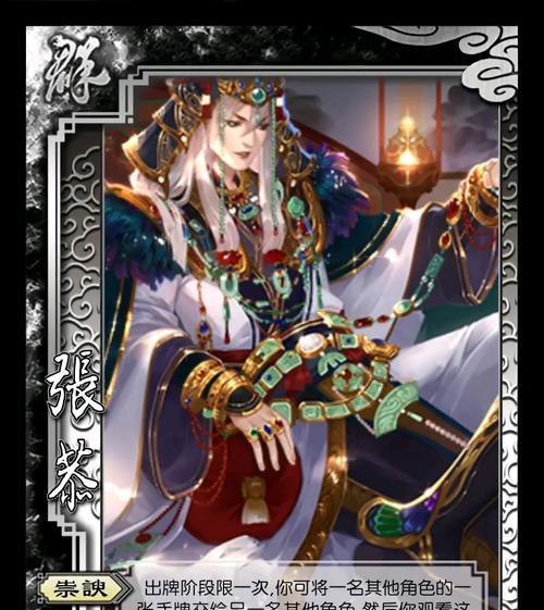 三国杀十常侍结党含义是什么？  第2张