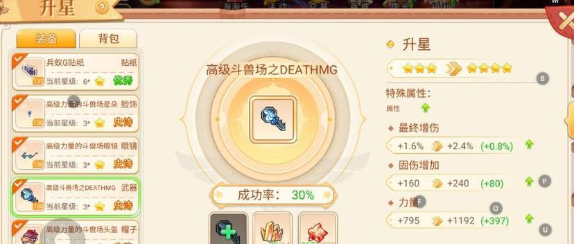 彩虹岛装备获取方法有哪些？  第1张