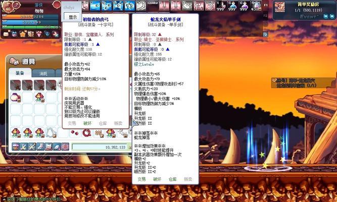 彩虹岛装备获取方法有哪些？  第2张