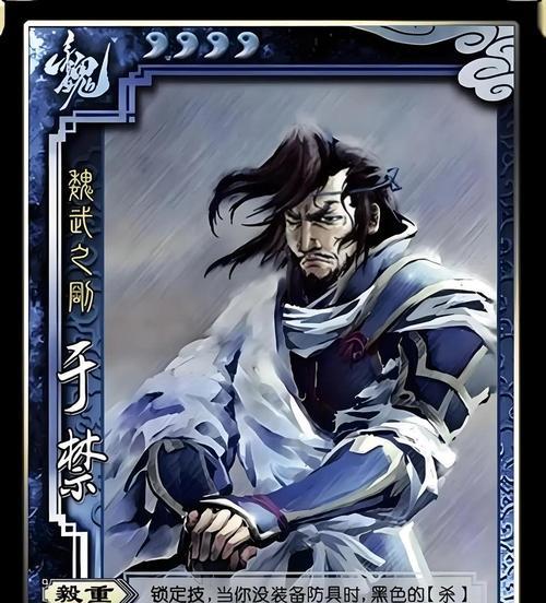 三国杀魏之将角色含义是什么？  第1张
