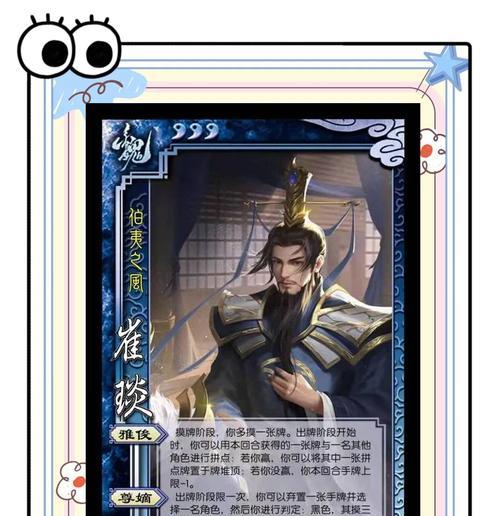 三国杀魏之将角色含义是什么？  第2张