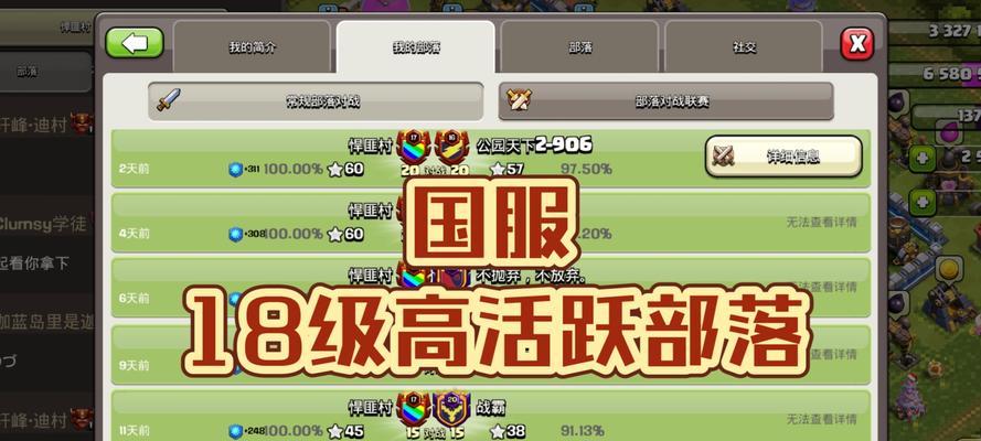 部落冲突要兵等级如何调整？  第2张