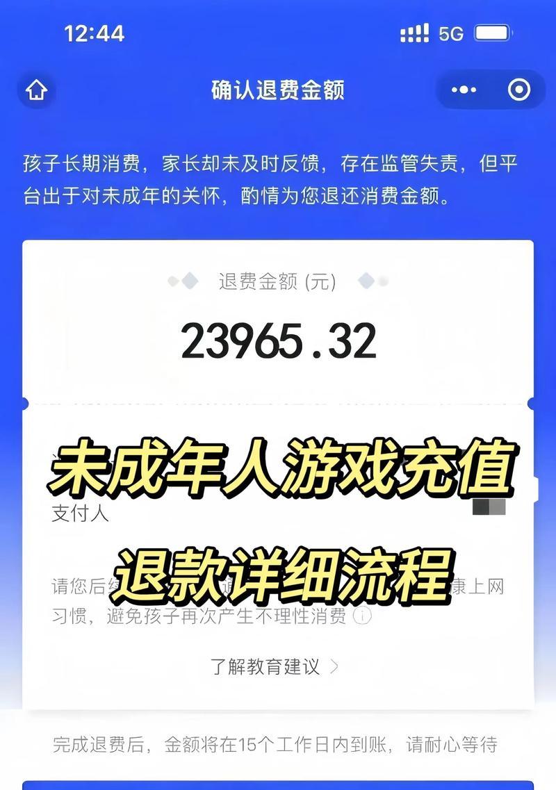 征途手游退款流程是怎样的？退款时需要注意哪些事项？  第3张