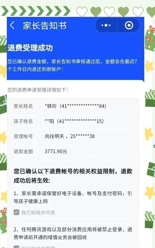 征途手游退款流程是怎样的？退款时需要注意哪些事项？  第2张