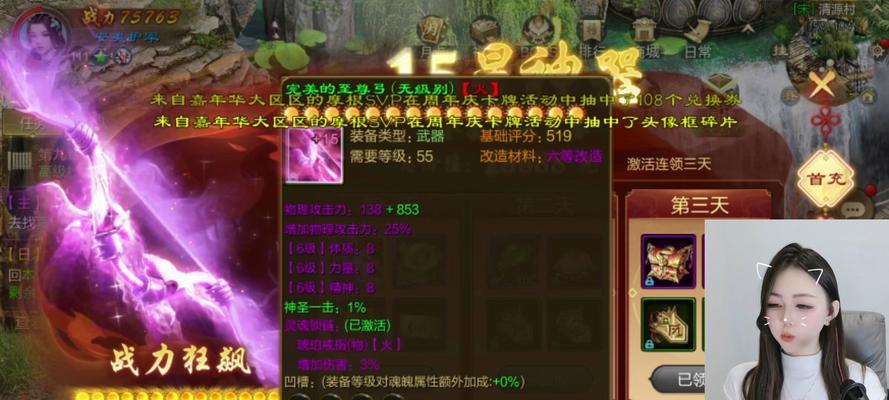 的卢马装备在原始征途中如何获得？  第1张