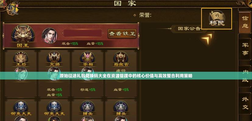 的卢马装备在原始征途中如何获得？  第3张