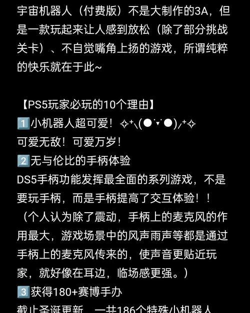 PA5设备上如何玩绝地求生？  第1张