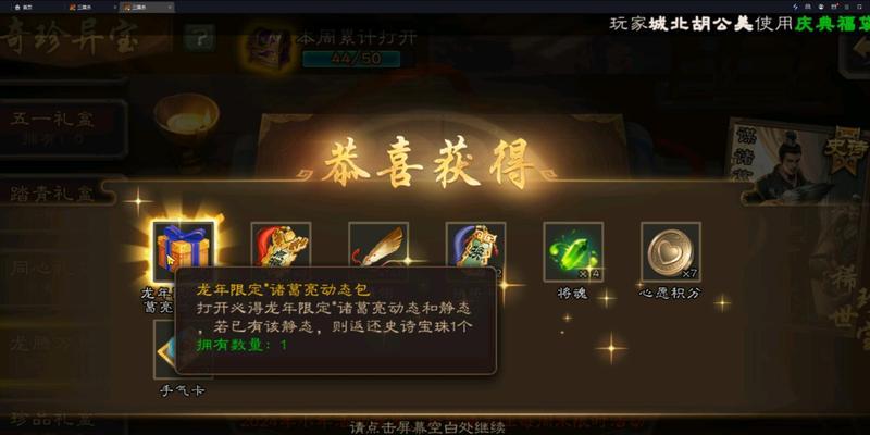三国杀主播开盒子出货的秘诀是什么？  第2张