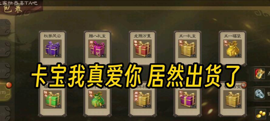 三国杀主播开盒子出货的秘诀是什么？  第3张