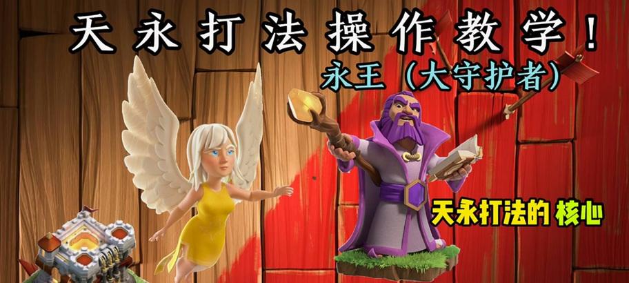 部落冲突金身手套卡如何获取？金身效果有什么作用？  第2张
