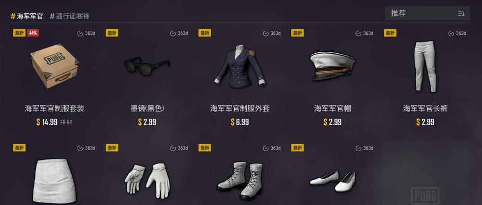 绝地求生雷达套装获取途径？需要满足什么条件？  第1张