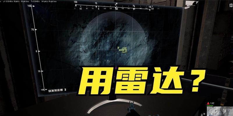 绝地求生雷达套装获取途径？需要满足什么条件？  第3张