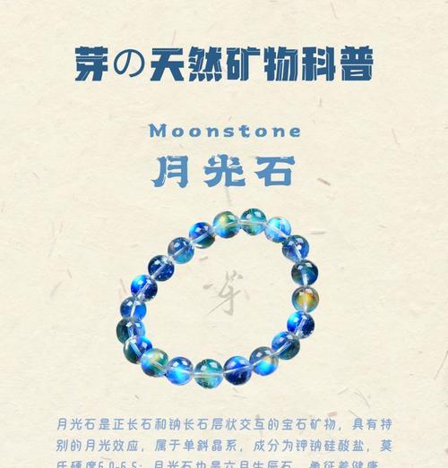 征途月亮石使用方法是什么？有哪些效果？  第3张