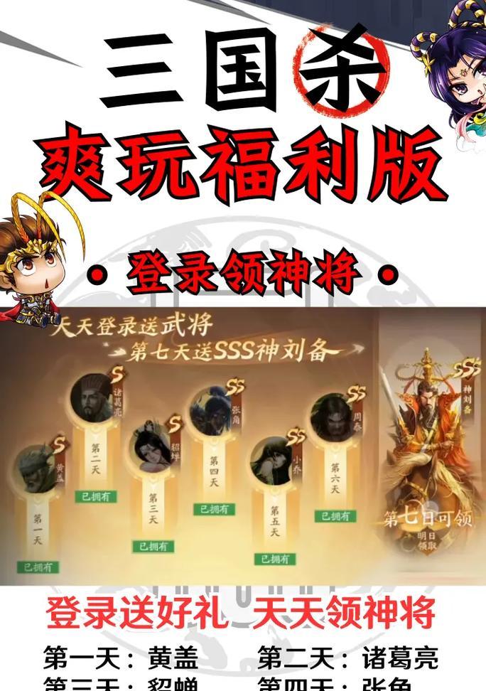三国杀美味角色的经典台词有哪些？  第2张