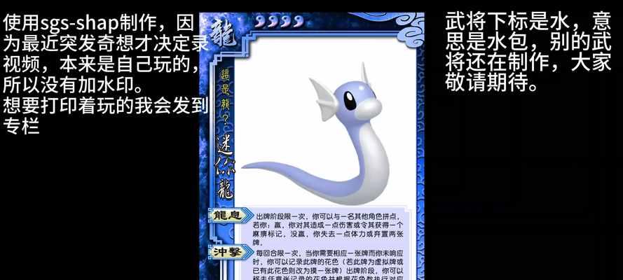 三国杀红龙卡牌含义是什么？有何特殊效果？  第1张
