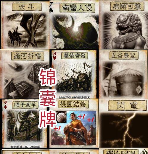 三国杀红龙卡牌含义是什么？有何特殊效果？  第2张
